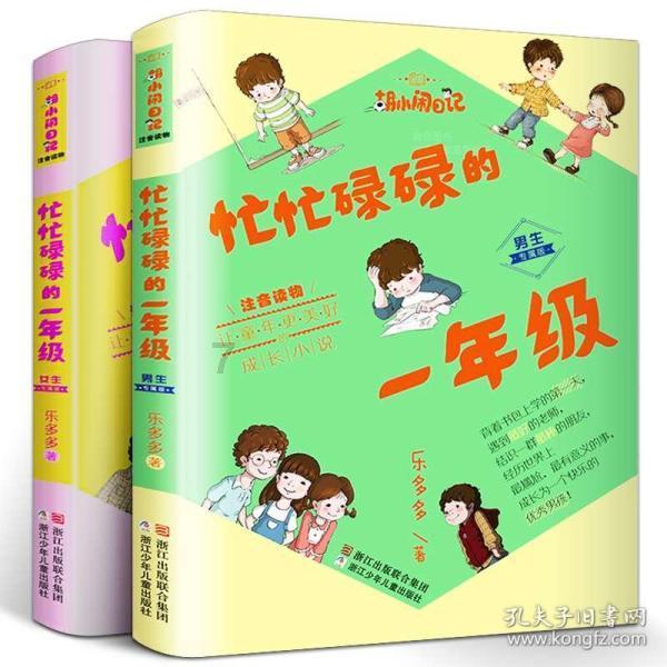 极客战记